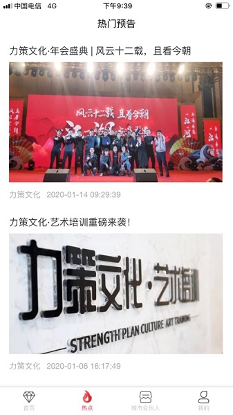 力策文化app下載