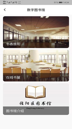 旌陽文化云官方版 v1.0.7 最新版 1