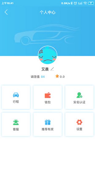 十點出行app下載