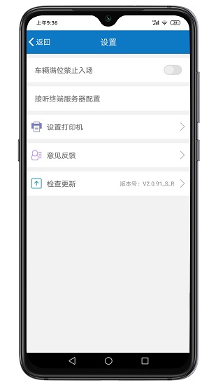 掌上停車最新版 v2.0.20220430.174_1_64S 安卓版 0