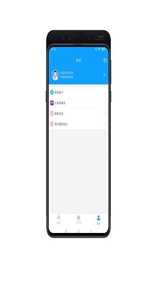 依康寶醫(yī)生端app
