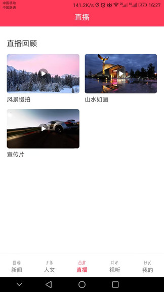 掌上彝州app