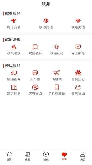 梵凈山 v2.4.4 最新版 0
