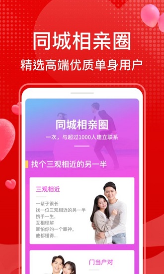 知心再婚相親平臺0
