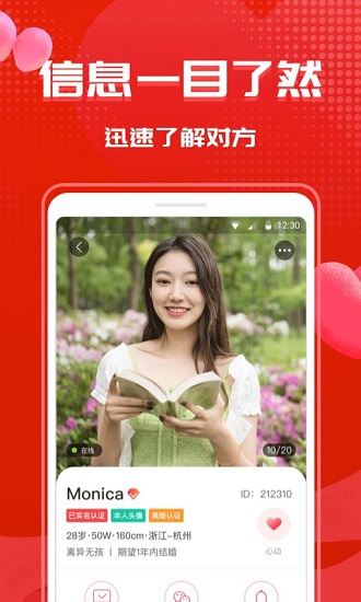 知心再婚相親平臺2