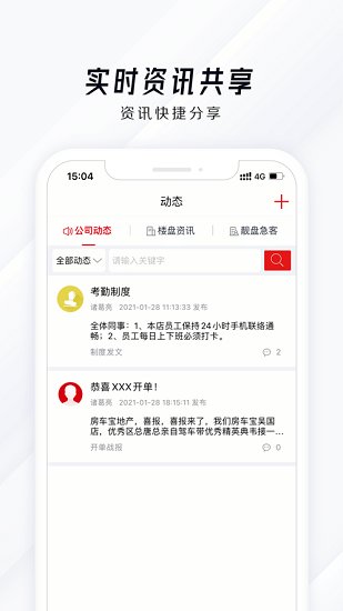 房車寶saas管理平臺 v1.7.4 安卓版 0
