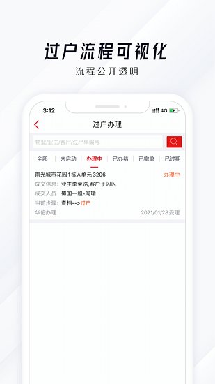 房車寶saas下載
