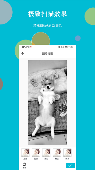 餃子工具箱最新版 v1.0.1 安卓版 2