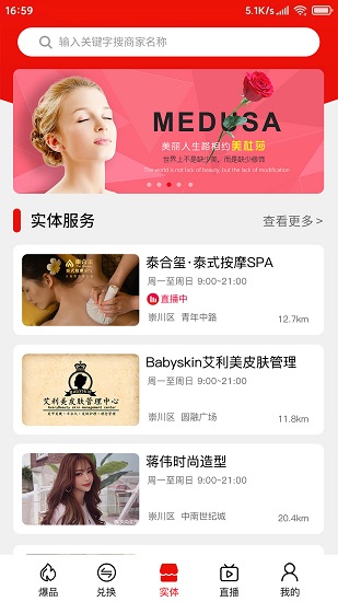 多一維商城app v1.2.1 安卓版 1