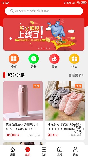 多一維商城app v1.2.1 安卓版 3