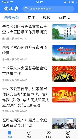 愛未央app官方版 v1.2.1 最新版 2