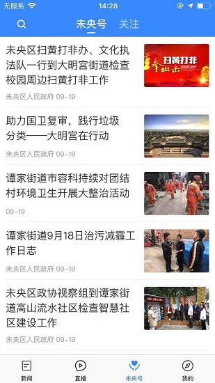 愛未央app官方版 v1.2.1 最新版 3