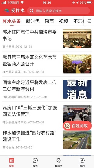 愛柞水a(chǎn)pp最新版 v1.1.4 安卓版 0