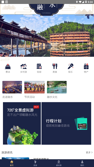 慧游苗山最新版 v1.0.0 安卓版 0