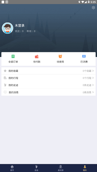 慧游苗山下載