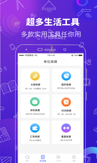 高度測(cè)量工具最新版 v4.0.9 安卓版 0