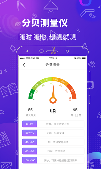 高度測(cè)量工具最新版 v4.0.9 安卓版 1