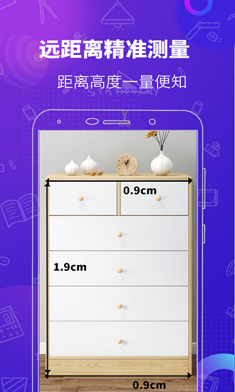 高度測(cè)量工具最新版 v4.0.9 安卓版 3