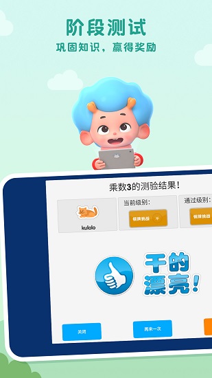 乘法動物園最新版 v1.2 安卓版 0