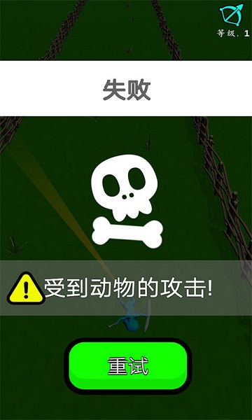 模擬弓箭手小游戲 v1.2 安卓版 0