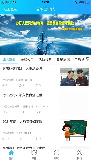 產教融合最新版 v1.0.30 安卓版 2