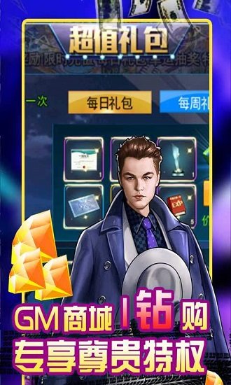 電競經(jīng)理人(送萬元萬億金) v1.0.0 安卓版 0