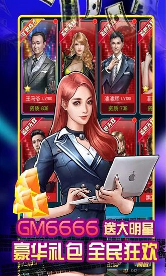 電競經(jīng)理人游戲