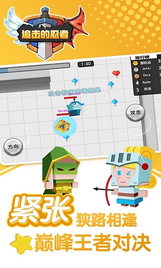 追擊的忍者最新版