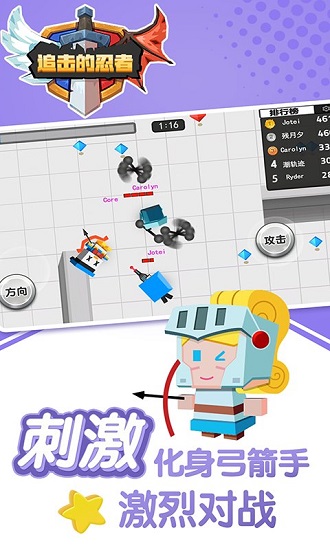 追擊的忍者中文版 v1.2.0 安卓版 3