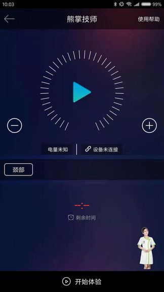 熊掌技師最新版 v1.5.1.0318 安卓版 0