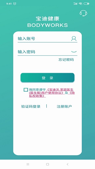寶迪沃醫(yī)生醫(yī)生版0