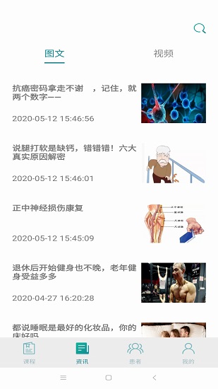 寶迪沃醫(yī)生醫(yī)生版3