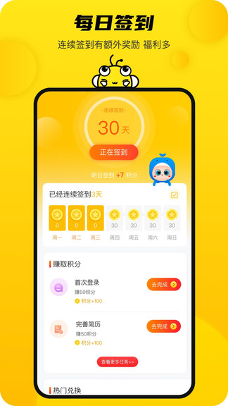 新領招聘官方版 v1.5.0 安卓版 0