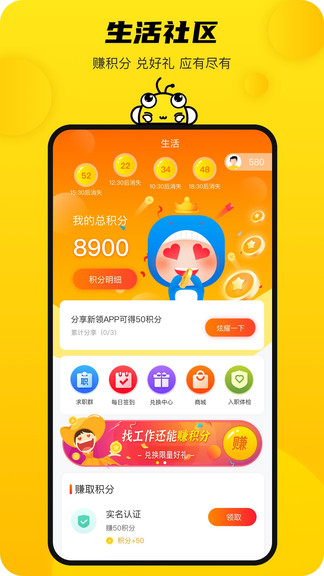 新領招聘官方版 v1.5.0 安卓版 3