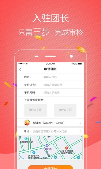 友惠多嚴(yán)選官方版 v1.0.0 安卓版 1