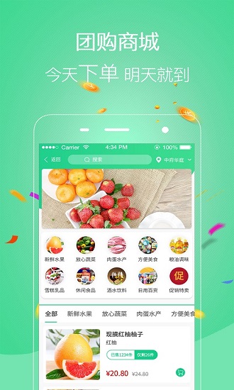 友惠多嚴(yán)選app