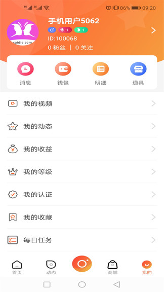 彩蝶直播最新版 v1.1.0 安卓版 0