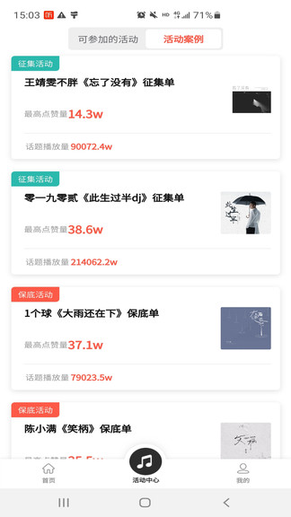 星斗推軟件 v2.6.10 安卓版 0