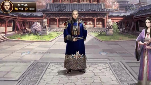 我在大明當(dāng)暴君手游 v1.0 安卓版 0