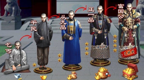 我在大明當(dāng)暴君手游 v1.0 安卓版 1