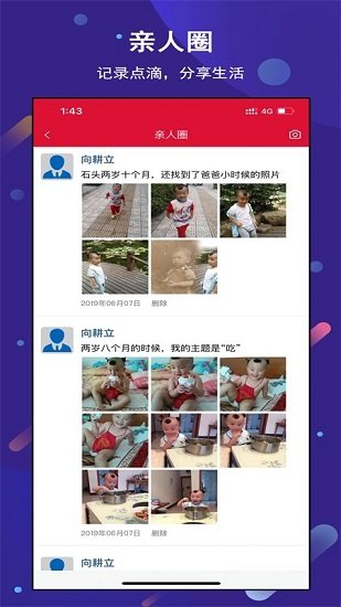 家乘家譜最新版 v2.7.8 安卓版 2