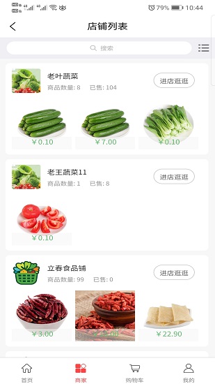 禾嘉每鮮 禾嘉每鮮app