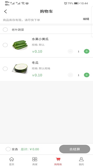 禾嘉每鮮app v1.0.3 安卓版 3