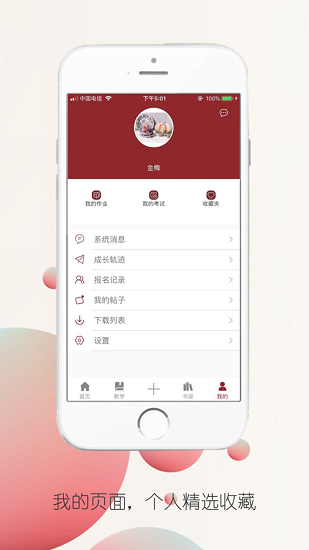 英紅藝術(shù)最新版 v3.1.2 安卓版 0