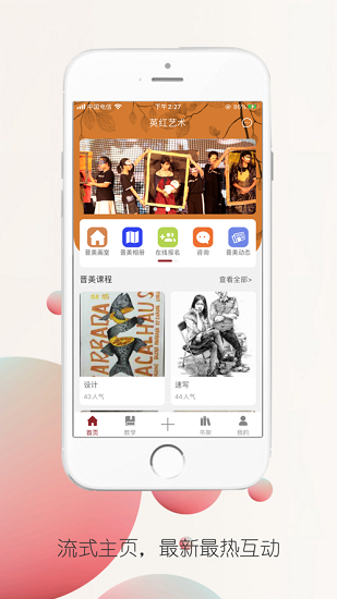 英紅藝術(shù)最新版 v3.1.2 安卓版 1