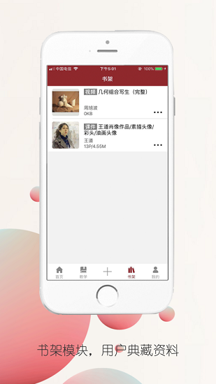 英紅藝術(shù)下載