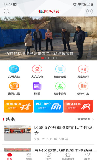 精品北塔app下載