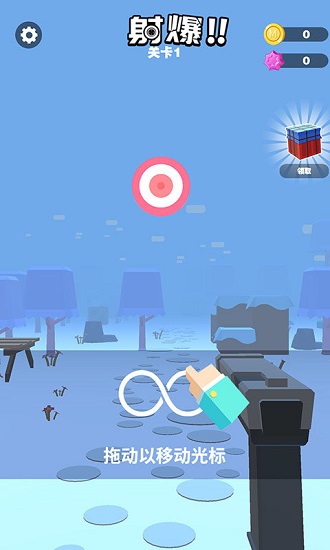 射爆3d射擊手游免費(fèi)安裝 v1.0.4 安卓版 2