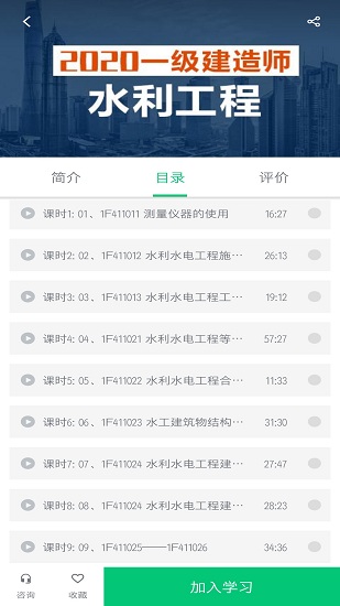 厚博課堂手機版 v4.10.2 安卓版 2