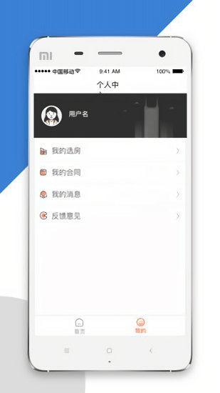 公租房選房官方版 v1.0 安卓版 0